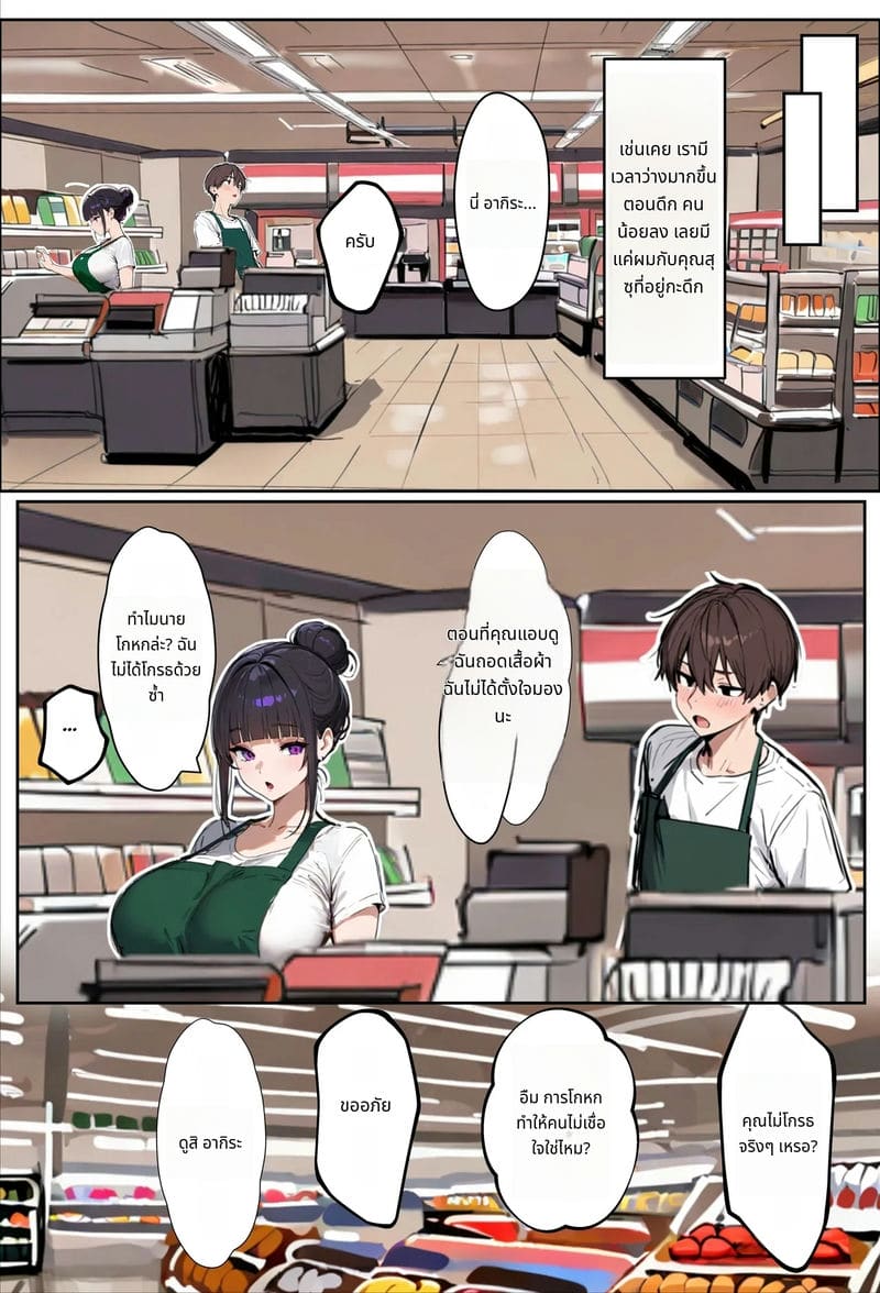 ภรรยาสาวที่ทำงานด้วยกันทำให้เสียว